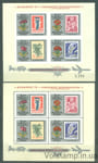 1971 Венгрия Блоки с перфорацией и без (День марки, марка на марке) MNH №БЛ83AB
