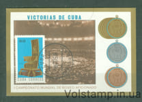 1975 Cuba Block (Victory at the 1st Amateur World Boxing Championship) Used №BL44