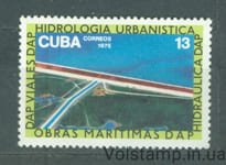 1975 Куба Марка (Расширение сельского хозяйства, дамбы, каналы) MNH №2098