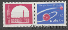 1977 Польша Сцепка (60 -летие октябрьской революции; 20 лет завоевания космоса) MNH №2524