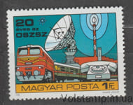 1978 Угорщина Марка (Конференція міністрів пошти соціалістичних країн, потяги, локомотиви) MNH №3315A