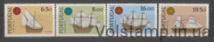 1980 Португалия Серия марок (Транспорт, корабли, Лубрапекс) MNH №1504-1507