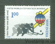 1981 Индия Марка (Пятый чемпионат мира по хоккею, Бомбей) MNH №895