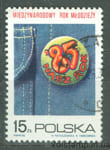 1985 Польша Марка (Международный год молодежи) Гашеная №2969