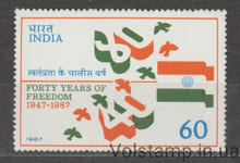 1987 India Stamp (Birds, 40th Independence) MNH with fracture №1103
