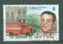 1987 Куба Марка (Хосе Антонио Эчеверрия, дворец и почтовый фургон, транспорт) Гашеная №3080