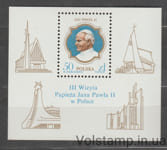 1987 Польша Блок (Личности, Государственный визит Папы Иоанна Павла II, Сувенирный лист) MNH №БЛ103