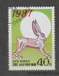 1987 Северная Корея Марка (Китайский Новый год 1987 - Год Кролика) Гашеная №2797