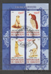 2011 Джибути: Незаконные марки Малый лист (Африканская фауна, млекопитающие) Гашеный №DJ 2011-50