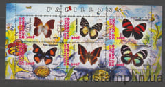 2013 Конго, Республика (Браззавиль): Нелегальные марки Малый лист (Бабочки) MNH №CG 2013-14