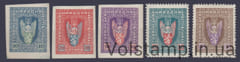 1919 Серия марок УНР Западная область - Украинская Народная Республика MNH
