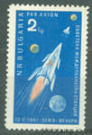 1961 Болгария Марка (Фэнтезийная ракета и зонд Венеры, Земля, Луна и Венера) MNH №1233