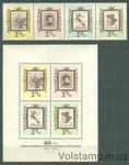 1962 Венгрия Сцепка + блок (День марки 1962 года) MNH №1868-1871 + BL 36