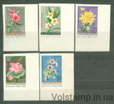 1962 Вьетнам Серия марок (Весенние и летние цветы) MNH №206-210