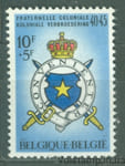 1967 Бельгия Марка (Эмблема Колониального братства, герб) MNH №1479