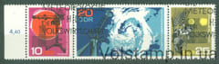 1968 ГДР Сцепка (Обсерватория) Гашеная №1343-1345