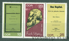 1968 ГДР Сцепка (Титульный лист манифеста Коммунистической партии) MNH с потертостями №1365-1367