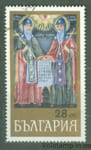1969 Болгария Марка (Святые Кирилл и Мефодий, живопись) Гашеная №1877
