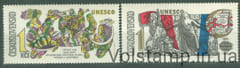 1971 Чехословакия Серия марок (Юбилеи ЮНЕСКО, антирасизм, флаги) MNH №1992-1993