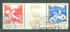 1972 ГДР Сцепка (Конгресс Конфедерации свободных профсоюзов Германии) Гашеная №1761-1762