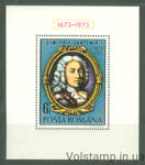 1973 Румыния Блок (300 лет со дня рождения Дмитрия Кантемира) MNH №BL 105