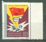 1975 Монголия Марка (30 лет окончания Второй мировой войны) Гашеная №933