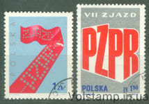 1975 Польша Серия марок (7-й Конгресс. Польской объединенной рабочей партии) Гашеные №2419-2420