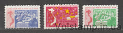 1976 В'єтконг - Фронт національного визволення Серія марок (Національні вибори) Гашені №65-67
