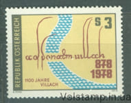 1978 Австрия Марка (1100 лет Филлаху (Каринтия), документ) MNH №1582