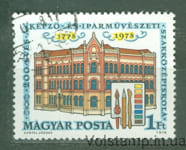 1978 Венгрия Марка (200 лет Школе декоративно-прикладного искусства, здания) Гашеная №3272