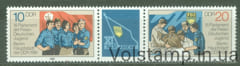 1981 ГДР Сцепка (Парламент FDJ, флаги) MNH №2609-2610