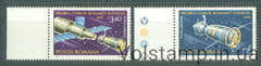 1981 Румыния Серия марок (Космос, советско-румынское сотрудничество в космосе) MNH №3792-3793