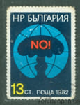 1982 Болгария Марка (Кампания против ядерного оружия) Гашеная №3108
