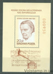 1982 Венгрия Блок (100 лет со дня рождения Золтана Кодая (1882-1967)) MNH №BL 160