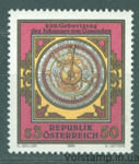 1984 Австрия Марка (600 лет со дня рождения Йоханнеса фон Гмундена, ученые) MNH №1794