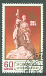 1986 Монголія Марка (65 років Національної революції, статуї) Гашена №1783