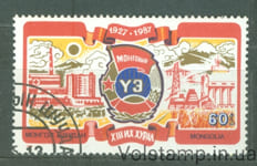 1987 Монголия Марка (13-й съезд профсоюзов) Гашеная №1866