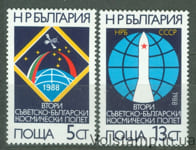 1988 Болгария Серия марок (2-й совместный космический полет Болгарии и Советского Союза) MNH №3665-3666