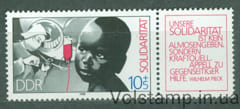 1988 ГДР Марка (Африканский ребенок, Международная солидарность) MNH №3202