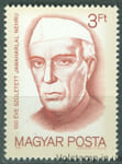1989 Венгрия Марка (Джавахарлал Неру) MNH №4055