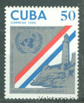 1990 Куба Марка (Маяки, 8-й Конгресс ООН по предупреждению преступности) MNH №3413