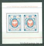 1990 Польша Блок (130 лет польским почтовым маркам) MH №BL 110