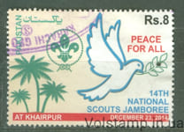 2014 Pakistan Stamp (14th National Scouts Jamboree) Used №1480