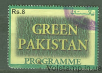 2018 Пакистан Марка (Экологическая программа «Зеленый Пакистан») Гашеная №1552