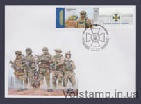 2023 FDC with coupon Security Service of Ukraine (Type 1) №2045