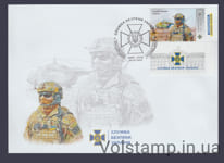 2023 FDC with coupon Security Service of Ukraine (Type 2) №2045