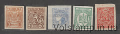 1918 Серія марок без перфорації Перші поштові марки України MH