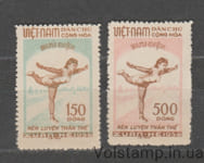 1958 Вьетнам Серия марок (Тренируйте тело, спорт, гимнастика) MNH №70-71
