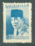 1959 Бразилия Марка (Президент Индонезии Сукарно посетил Бразилию) MNH №954