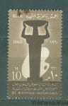 1960 Egypt Stamp (3rd Biennale, Alexandria, art, sculptures) With stain №604